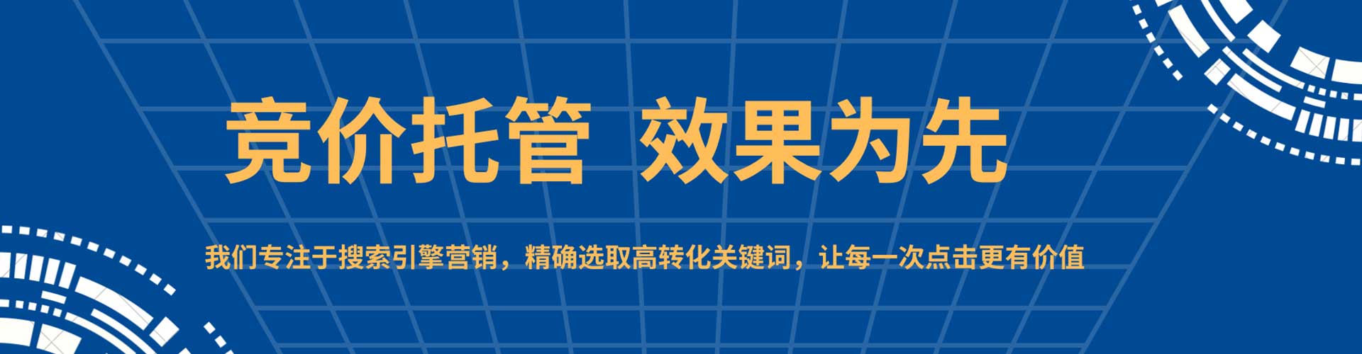 滨海新竞价推广开户